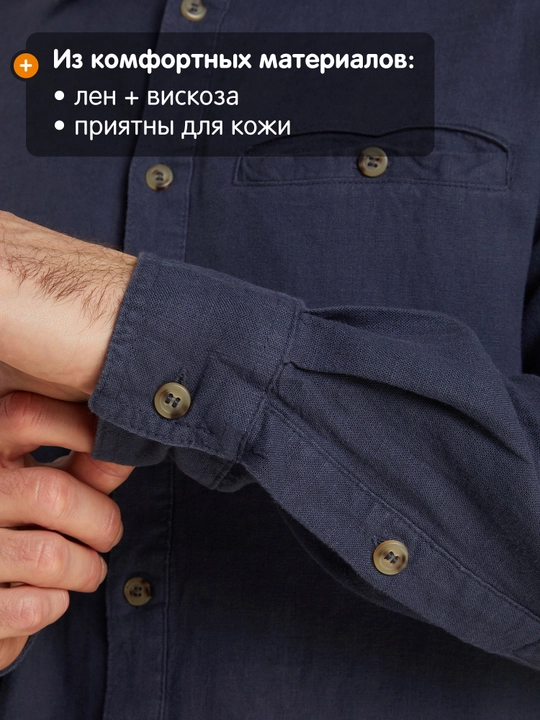 Рубашка мужская Outventure