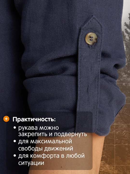 Рубашка мужская Outventure