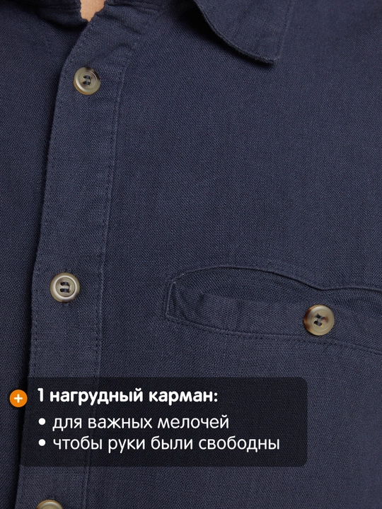Рубашка мужская Outventure