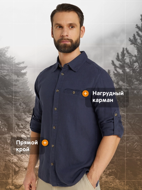 Рубашка мужская Outventure