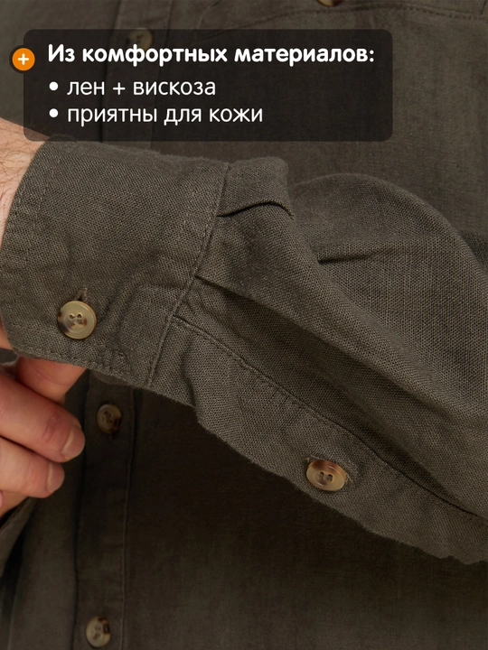 Рубашка мужская Outventure