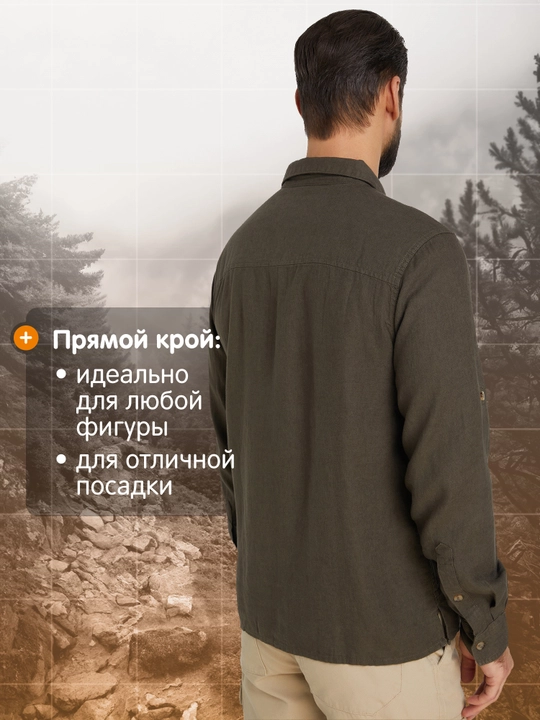 Рубашка мужская Outventure