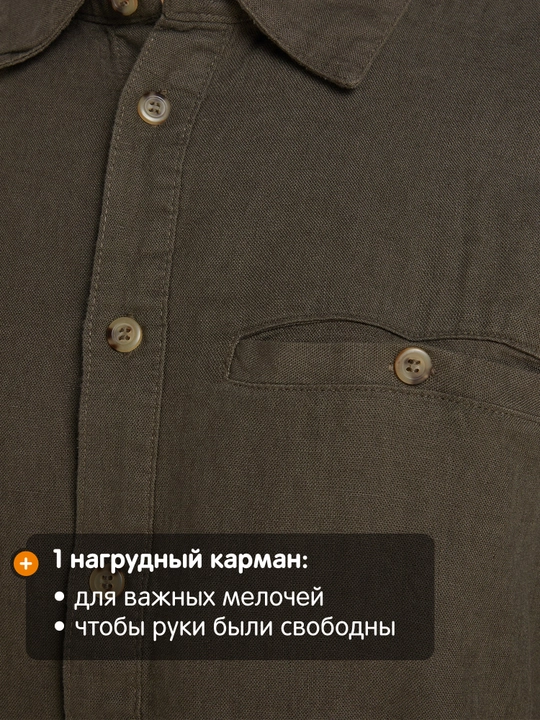 Рубашка мужская Outventure