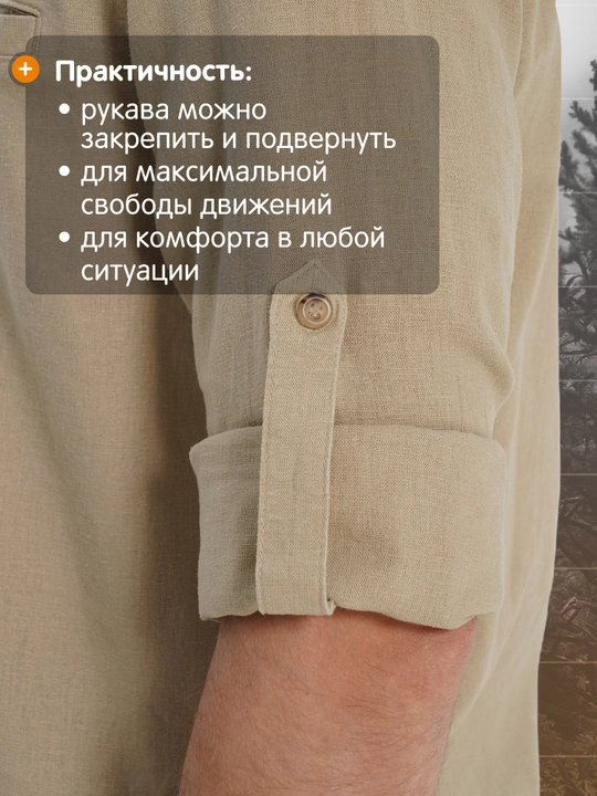 Рубашка мужская Outventure