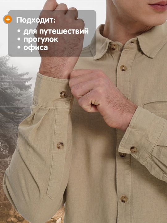 Рубашка мужская Outventure