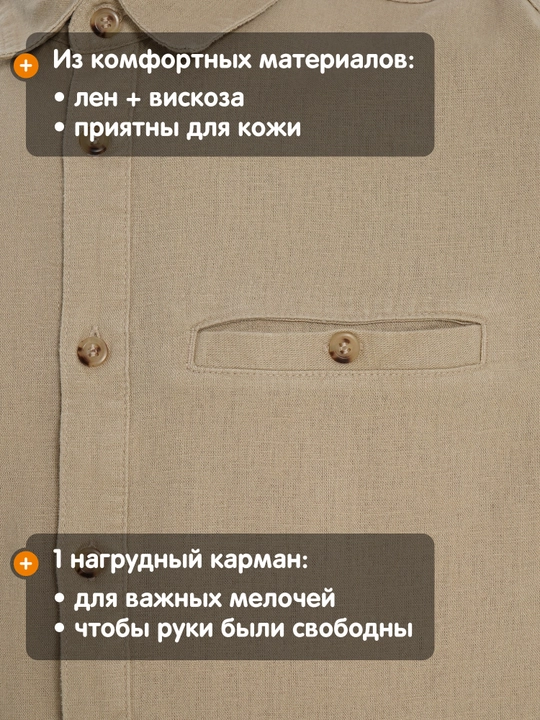 Рубашка мужская Outventure