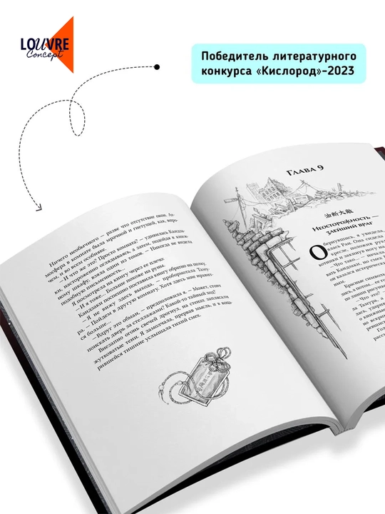 Kanashibari to’plami 1-4 qism, Angelina va Veronika Shen, Osiyo fentezisi, rus tilida