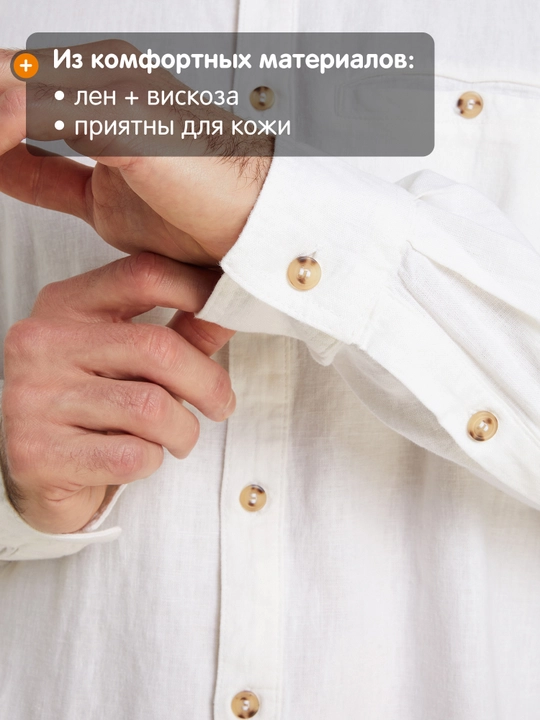 Рубашка мужская Outventure
