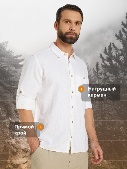 Рубашка мужская Outventure