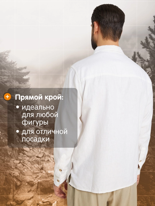 Рубашка мужская Outventure