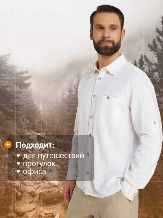 Рубашка мужская Outventure