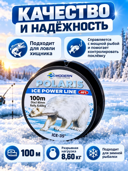 Leska Polaris