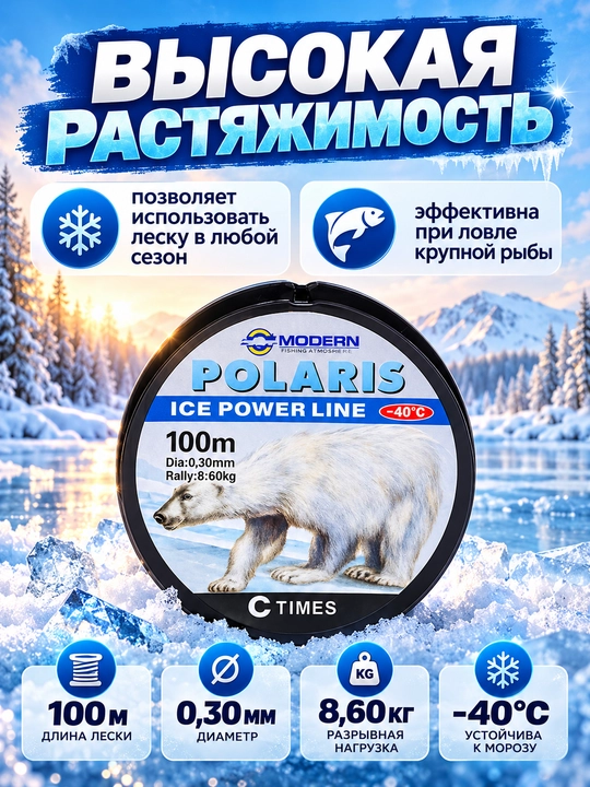 Leska Polaris