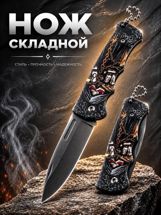 Складной универсальный нож, нержавеющая сталь, компактный, нож-спиннер туристический - 