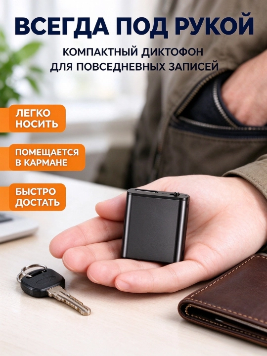 Kichik magnit diktofon, kundalik va ish yozuvlari uchun, VOX, OTG ulanish
