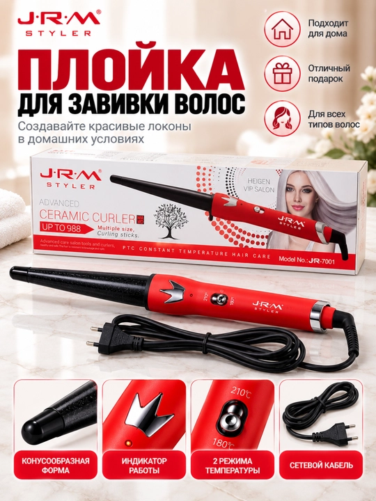 J-R-M Styler JR-7001 soch jingalaklagich, konussimon elektr ployka 180–210°C - 