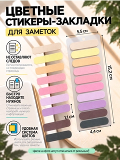 Pastel marjon