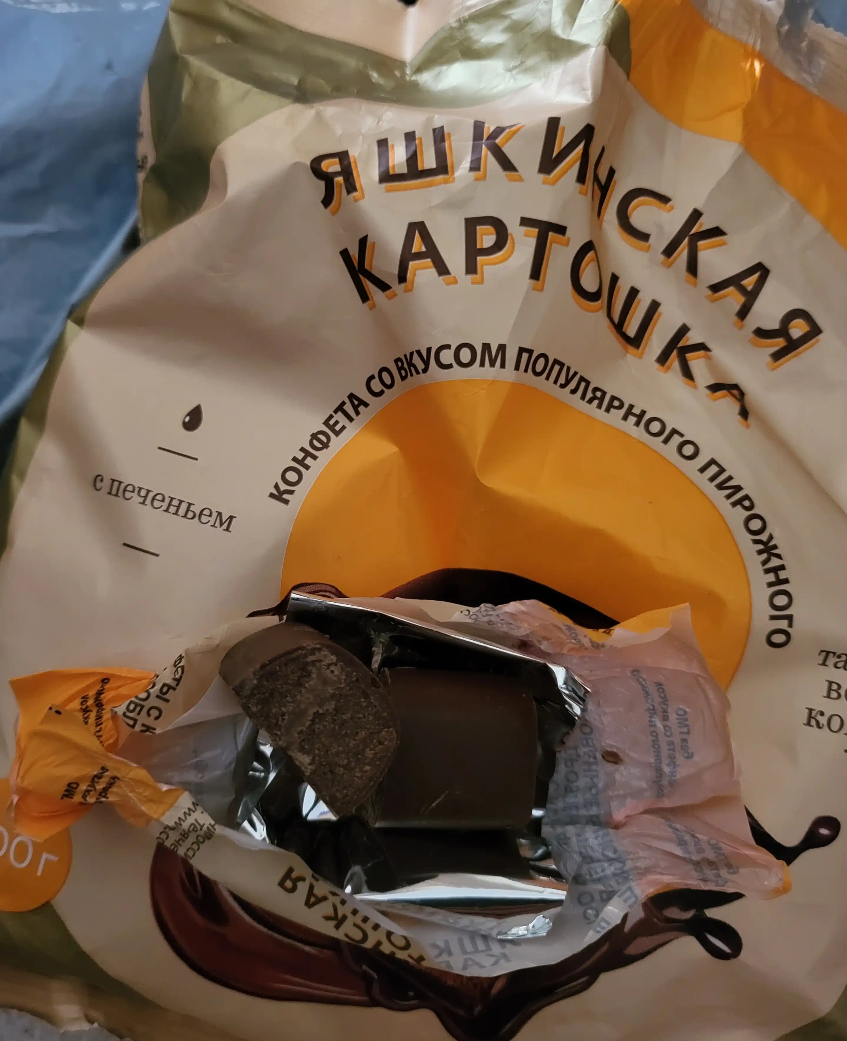 Конфета Яшкино, Яшкинская картошка, 500 г