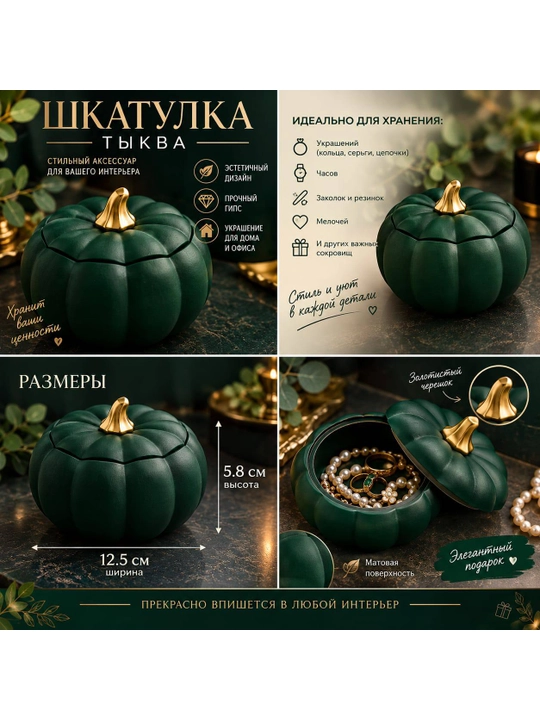 Qo‘lda tayyorlangan gipsdan dekorativ “Qovoq” quticha - 