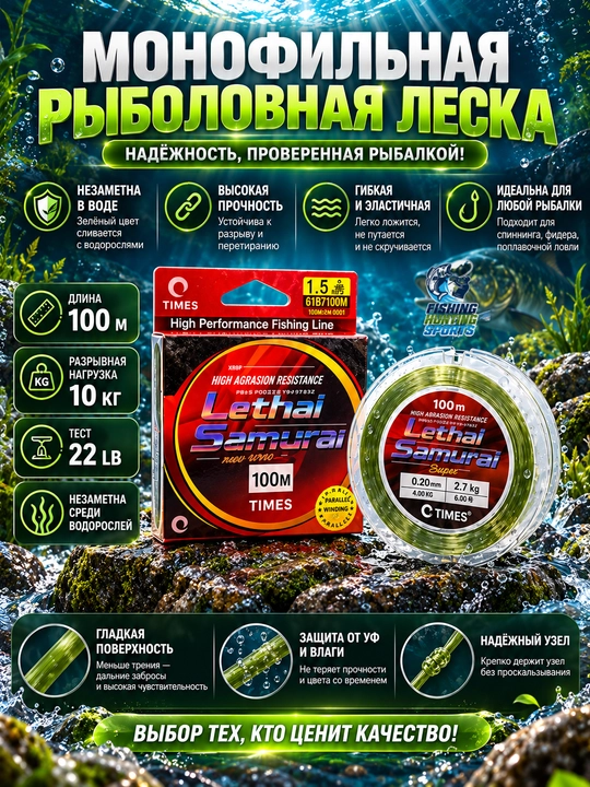 Леска LETHAI SAMURAI - 