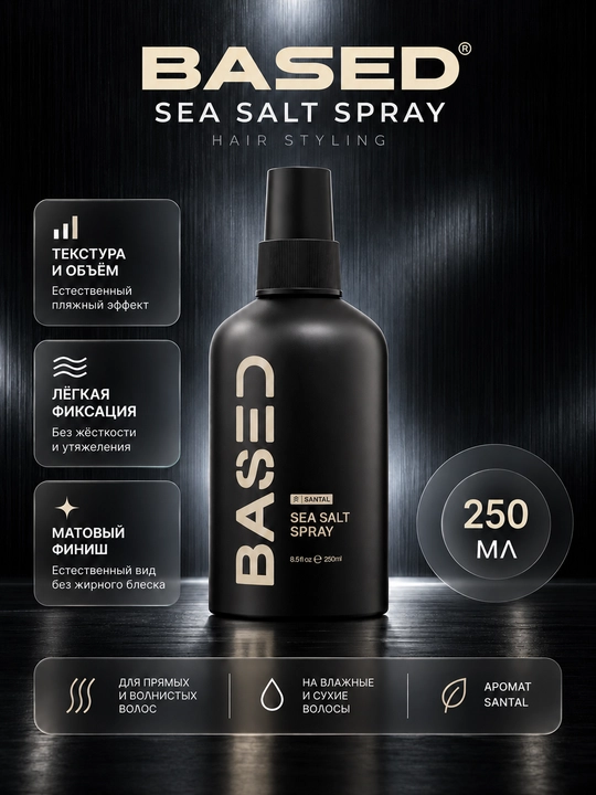 BASED Sea Salt - dengiz tuzi spreyisoch spreyi, hajm beruvchi sprey, soch teksturasi - 