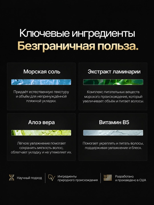 BASED Sea Salt - спрей для волос, спрей с морской солью, объём волос, текстура волос.