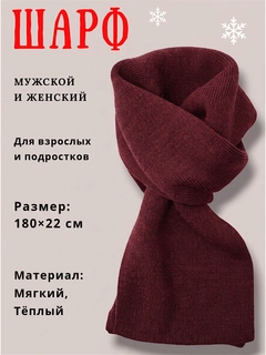 Бордовый