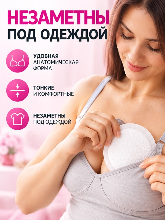 Ko'krak uchun laktatsiya tagliklari, 50 dona