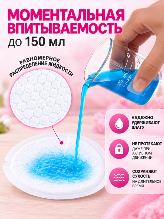 Ko'krak uchun laktatsiya tagliklari, 50 dona