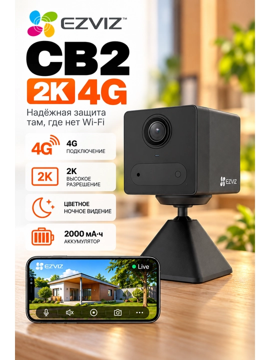 Kamera Ezviz akkumulyatorli, 4G sim-kartali CS-CB2 mini kamera, kamera video kuzatuv