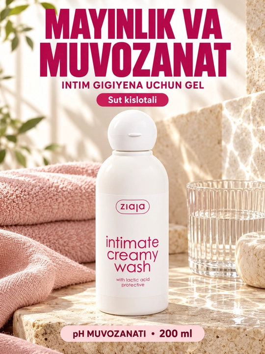 Гель для интимной гигиены Ziaja с молочной кислотой, кремовый, для баланса pH, 200 мл - 