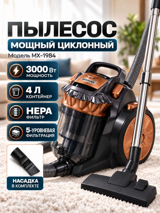 Пылесос Samsung 3000W, HEPA-фильтром ,4 л, с инновационной телескопической трубкой pilisos - 