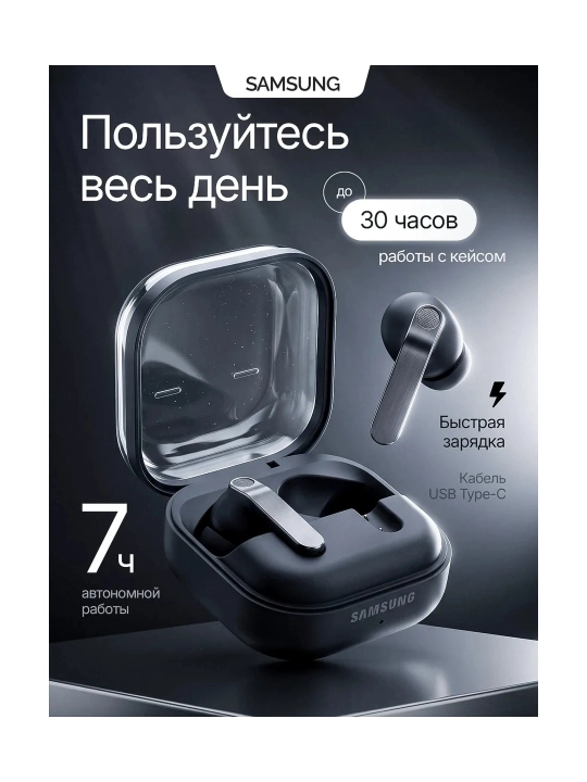 Samsung Galaxy Buds 4 Pro simsiz quloqchin
