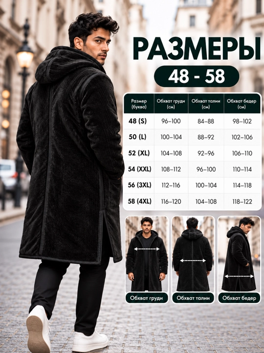 Мужской национальный чапан с мехом, тёплый классический чопон, традиционная одежда