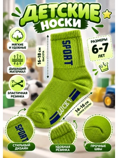 Зеленый