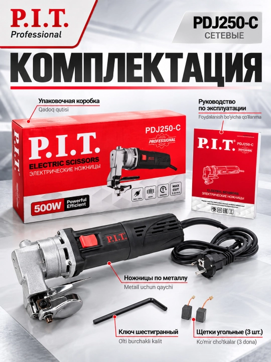 P.I.T. PDJ250-C tarmoq metall qaychisi