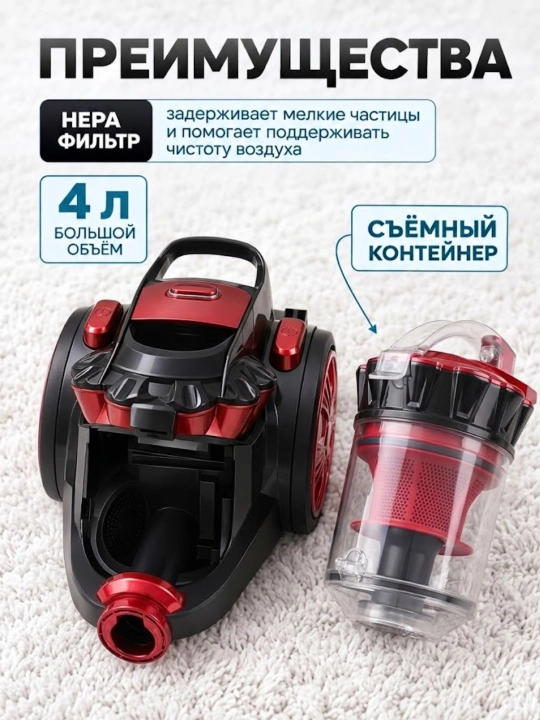 Пылесос Samsung 3000W, HEPA-фильтром ,4 л, с инновационной телескопической трубкой pilisos