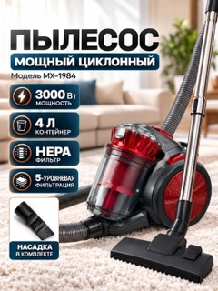 Красный