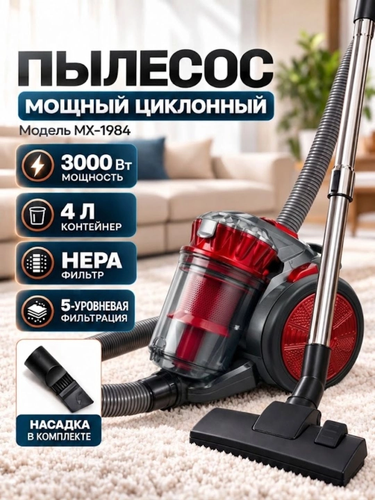 Пылесос Samsung 3000W, HEPA-фильтром ,4 л, с инновационной телескопической трубкой pilisos - 