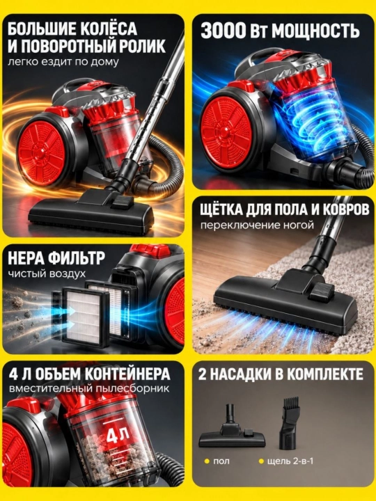 Пылесос Samsung 3000W, HEPA-фильтром ,4 л, с инновационной телескопической трубкой pilisos