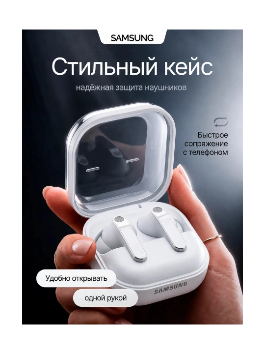 Samsung Galaxy Buds 4 Pro беспроводные наушники