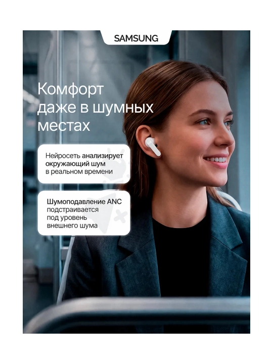 Samsung Galaxy Buds 4 Pro беспроводные наушники