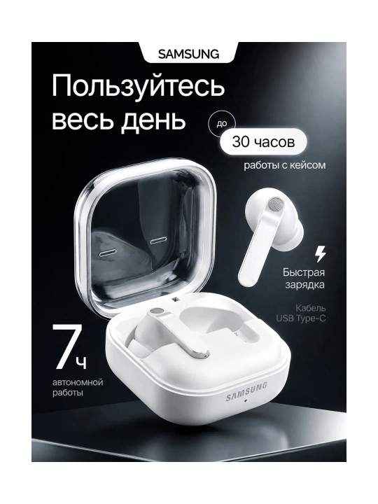 Samsung Galaxy Buds 4 Pro беспроводные наушники