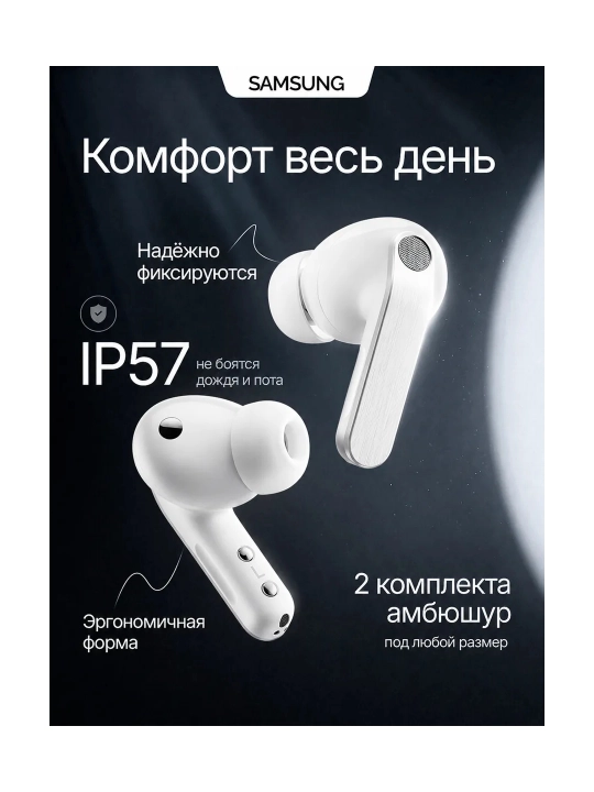 Samsung Galaxy Buds 4 Pro беспроводные наушники