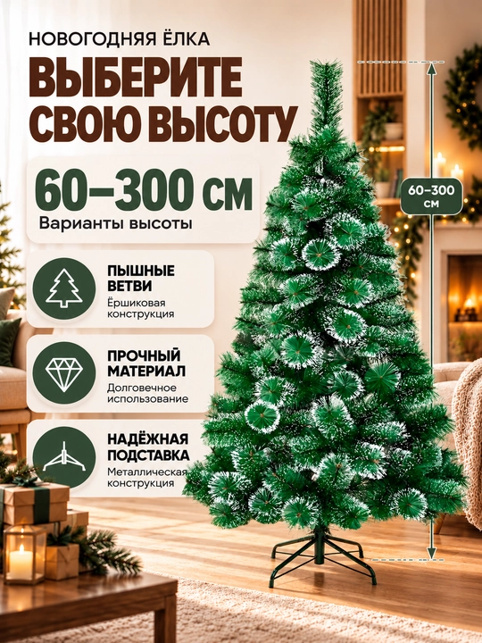 Yangi yil uchun sun'iy archa, bayram uchun bezak, 60 sm dan 300 sm gacha