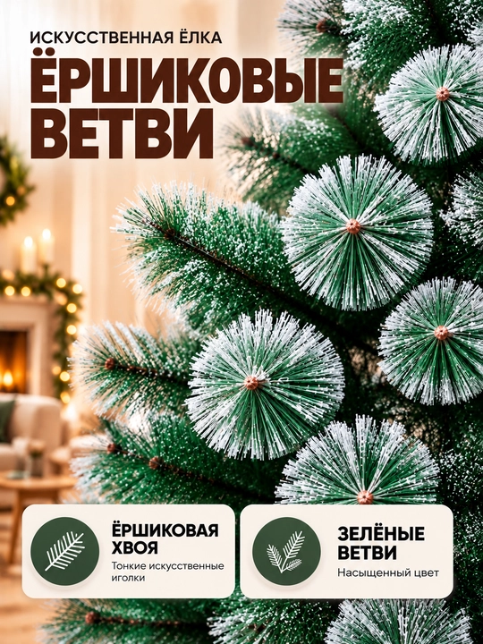 Yangi yil uchun sun'iy archa, bayram uchun bezak, 60 sm dan 300 sm gacha
