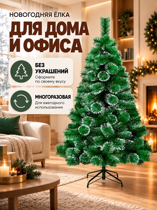 Yangi yil uchun sun'iy archa, bayram uchun bezak, 60 sm dan 300 sm gacha