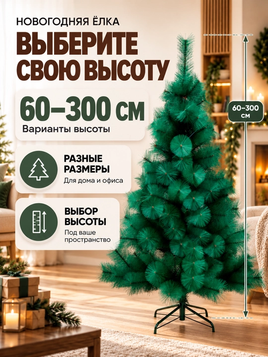 Yangi yil uchun sun'iy archa, bayram uchun bezak, 60 sm dan 300 sm gacha
