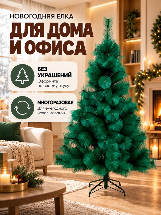 Yangi yil uchun sun'iy archa, bayram uchun bezak, 60 sm dan 300 sm gacha