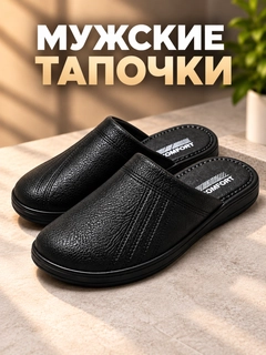 Черный